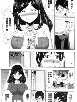 [風與魔法师製作][葵抄] 土下座おっぱい！ 跪下來仰望美乳！_103