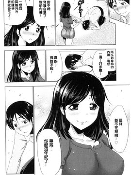[風與魔法师製作][葵抄] 土下座おっぱい！ 跪下來仰望美乳！_104