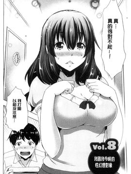 [風與魔法师製作][葵抄] 土下座おっぱい！ 跪下來仰望美乳！_122