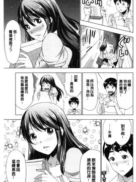 [風與魔法师製作][葵抄] 土下座おっぱい！ 跪下來仰望美乳！_123
