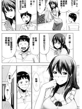 [風與魔法师製作][葵抄] 土下座おっぱい！ 跪下來仰望美乳！_124