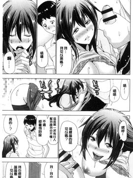 [風與魔法师製作][葵抄] 土下座おっぱい！ 跪下來仰望美乳！_127