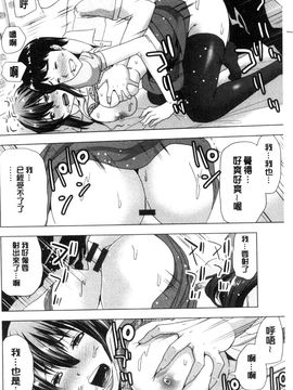 [風與魔法师製作][葵抄] 土下座おっぱい！ 跪下來仰望美乳！_134
