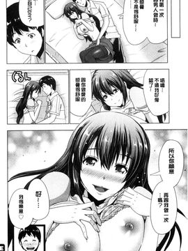[風與魔法师製作][葵抄] 土下座おっぱい！ 跪下來仰望美乳！_138