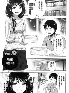[風與魔法师製作][葵抄] 土下座おっぱい！ 跪下來仰望美乳！_139