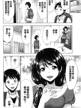[風與魔法师製作][葵抄] 土下座おっぱい！ 跪下來仰望美乳！_140