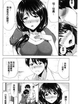 [風與魔法师製作][葵抄] 土下座おっぱい！ 跪下來仰望美乳！_144