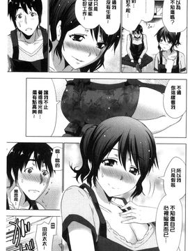 [風與魔法师製作][葵抄] 土下座おっぱい！ 跪下來仰望美乳！_163