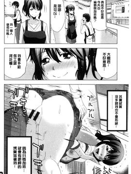 [風與魔法师製作][葵抄] 土下座おっぱい！ 跪下來仰望美乳！_176