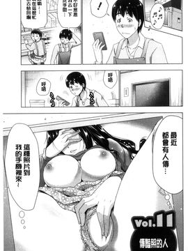 [風與魔法师製作][葵抄] 土下座おっぱい！ 跪下來仰望美乳！_177