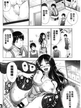 [風與魔法师製作][葵抄] 土下座おっぱい！ 跪下來仰望美乳！_194