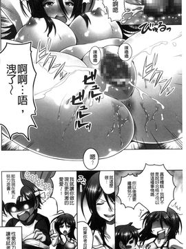 [風的工房][友永ケンジ] 変態性癖むち娘！ 變態性癖豐腴娘_009