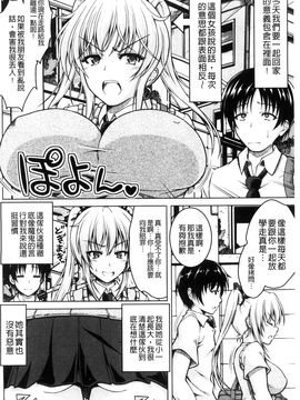 [風的工房][友永ケンジ] 変態性癖むち娘！ 變態性癖豐腴娘_011