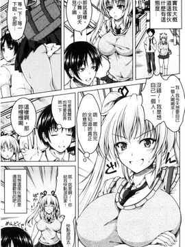 [風的工房][友永ケンジ] 変態性癖むち娘！ 變態性癖豐腴娘_012