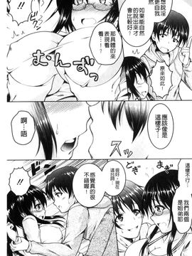 [風的工房][友永ケンジ] 変態性癖むち娘！ 變態性癖豐腴娘_034