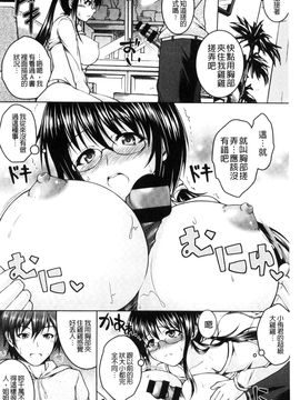 [風的工房][友永ケンジ] 変態性癖むち娘！ 變態性癖豐腴娘_037