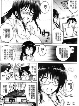 [風的工房][友永ケンジ] 変態性癖むち娘！ 變態性癖豐腴娘_049