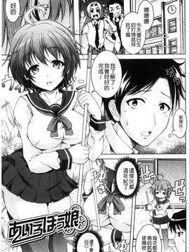 [風的工房][友永ケンジ] 変態性癖むち娘！ 變態性癖豐腴娘_050