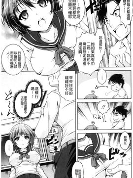 [風的工房][友永ケンジ] 変態性癖むち娘！ 變態性癖豐腴娘_052