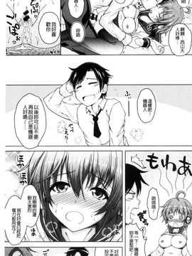 [風的工房][友永ケンジ] 変態性癖むち娘！ 變態性癖豐腴娘_068