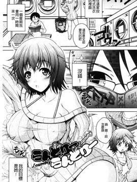 [風的工房][友永ケンジ] 変態性癖むち娘！ 變態性癖豐腴娘_070