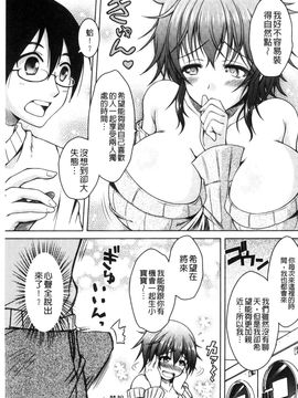 [風的工房][友永ケンジ] 変態性癖むち娘！ 變態性癖豐腴娘_074