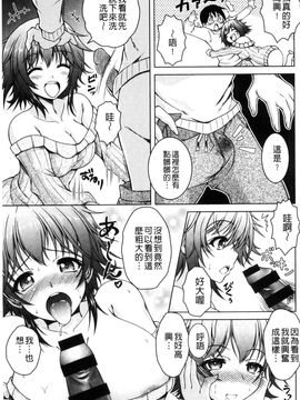 [風的工房][友永ケンジ] 変態性癖むち娘！ 變態性癖豐腴娘_076