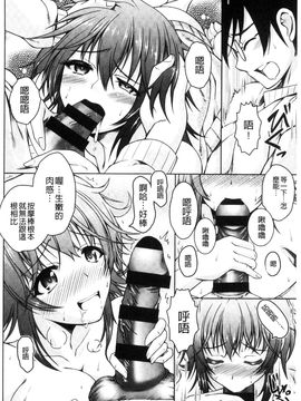 [風的工房][友永ケンジ] 変態性癖むち娘！ 變態性癖豐腴娘_077