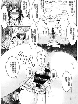 [風的工房][友永ケンジ] 変態性癖むち娘！ 變態性癖豐腴娘_082
