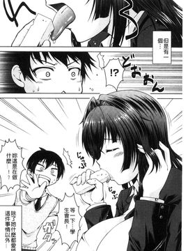 [風的工房][友永ケンジ] 変態性癖むち娘！ 變態性癖豐腴娘_091