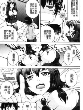 [風的工房][友永ケンジ] 変態性癖むち娘！ 變態性癖豐腴娘_093