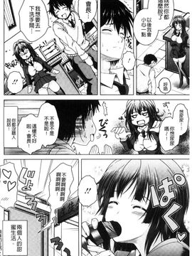 [風的工房][友永ケンジ] 変態性癖むち娘！ 變態性癖豐腴娘_109