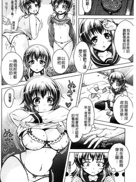 [風的工房][友永ケンジ] 変態性癖むち娘！ 變態性癖豐腴娘_113
