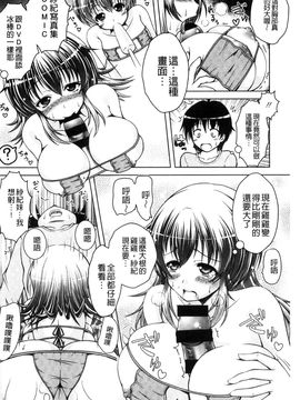 [風的工房][友永ケンジ] 変態性癖むち娘！ 變態性癖豐腴娘_119
