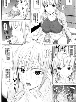 [風的工房][蛇光院三郎] 体育会系 教え子喰い 體育系的女學生饗宴_022