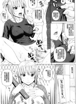[風的工房][蛇光院三郎] 体育会系 教え子喰い 體育系的女學生饗宴_191