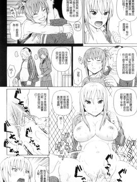 [風的工房][蛇光院三郎] 体育会系 教え子喰い 體育系的女學生饗宴_196