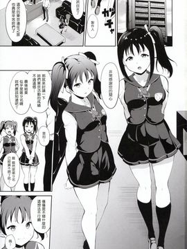 [LOVELIVE]TRANCE CONTROL (ラブライブ! サンシャイン!!)_002