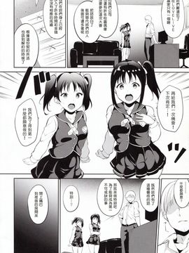 [LOVELIVE]TRANCE CONTROL (ラブライブ! サンシャイン!!)_003