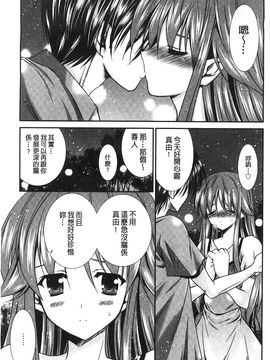 [風的工房][秋月たかひろ] にゅう！ 美巨乳！_020