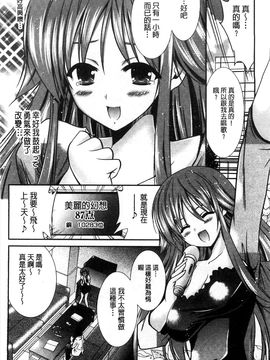 [風的工房][秋月たかひろ] にゅう！ 美巨乳！_025