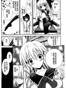 [風的工房][秋月たかひろ] にゅう！ 美巨乳！_041