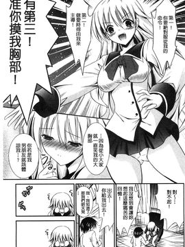 [風的工房][秋月たかひろ] にゅう！ 美巨乳！_042