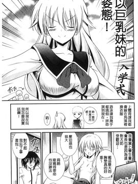 [風的工房][秋月たかひろ] にゅう！ 美巨乳！_044