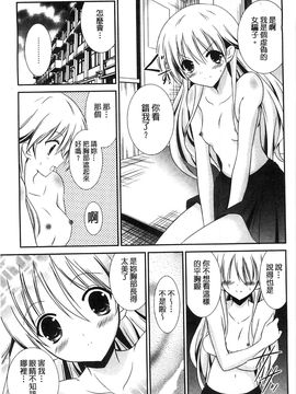 [風的工房][秋月たかひろ] にゅう！ 美巨乳！_046