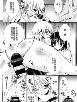 [風的工房][秋月たかひろ] にゅう！ 美巨乳！_051