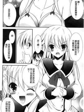 [風的工房][秋月たかひろ] にゅう！ 美巨乳！_055