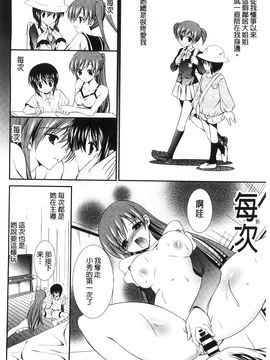 [風的工房][秋月たかひろ] にゅう！ 美巨乳！_059