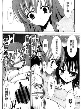[風的工房][秋月たかひろ] にゅう！ 美巨乳！_071