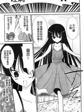 [風的工房][秋月たかひろ] にゅう！ 美巨乳！_078